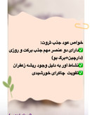 عود ترکیبی ثروت